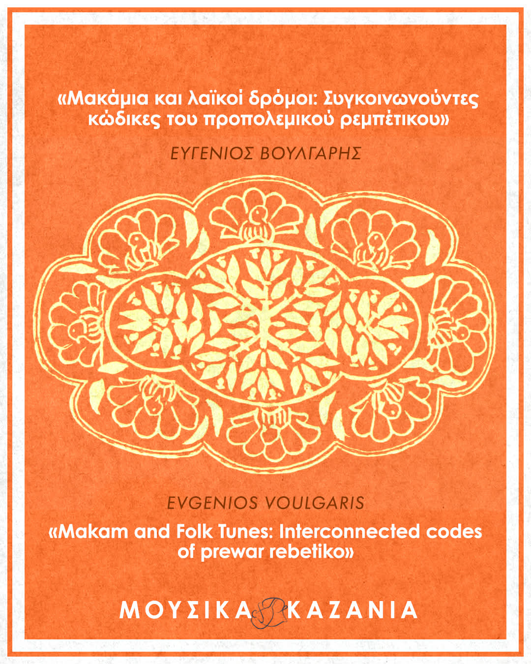 voulgaris workshop