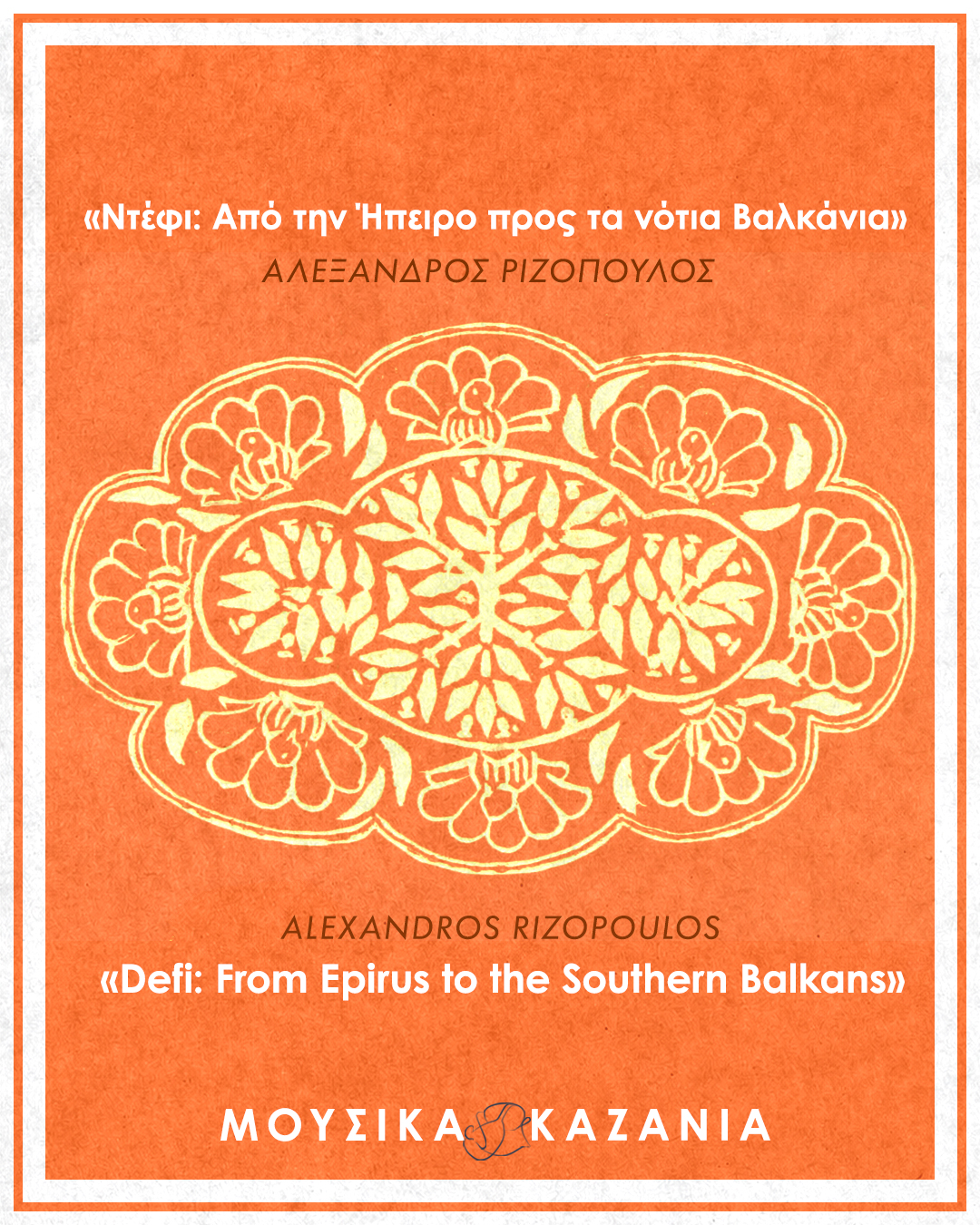rizopoulos-workshop