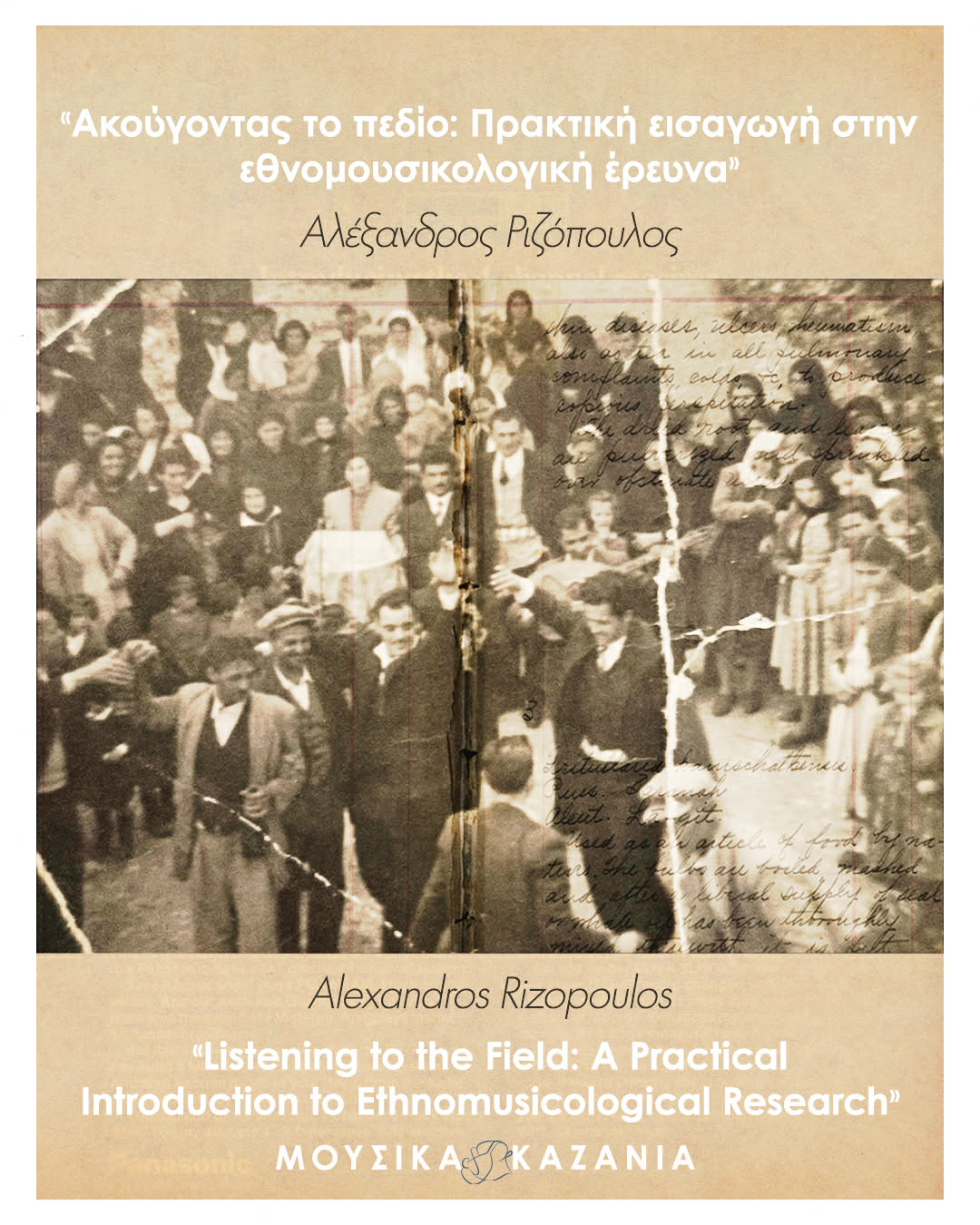 rizopoulos workshop
